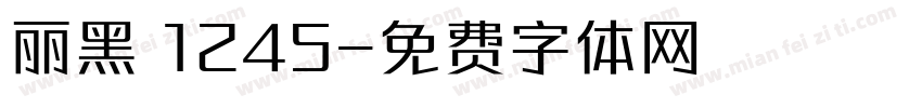 丽黑 1245字体转换